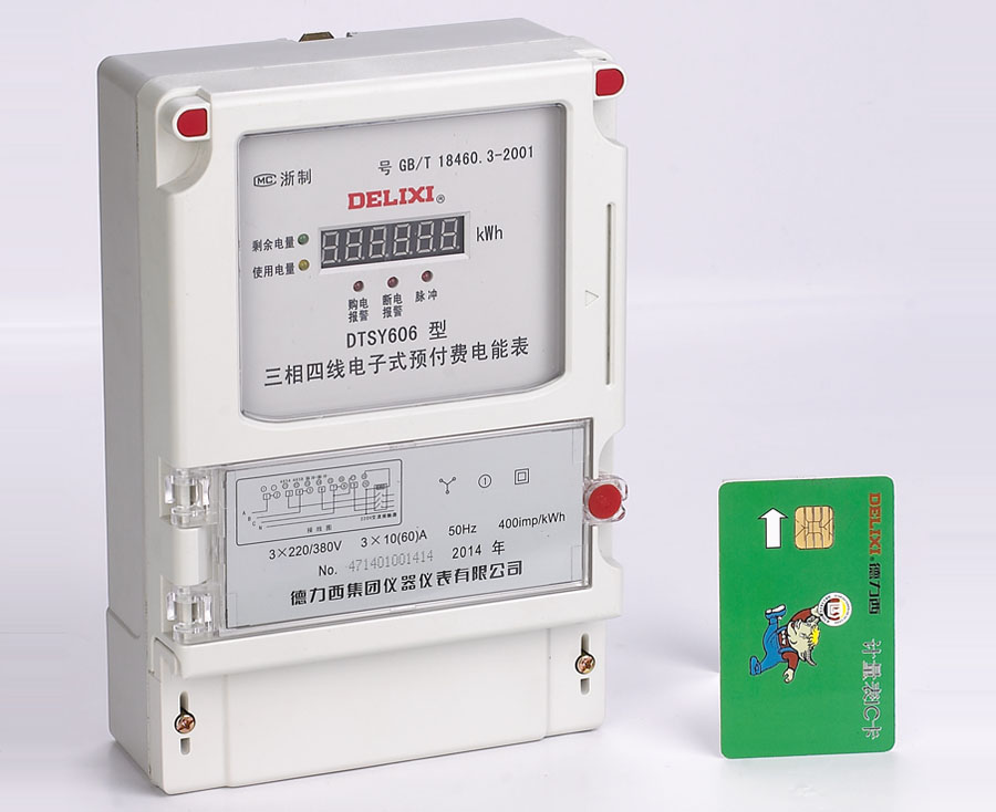 DTSY606、DSSY606型三相電子式預(yù)付費(fèi)電能表